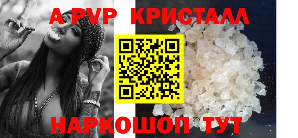Alfa_PVP СК  Альфа ПВП  Вход с VPN  Курчалой  дарнет шоп  Alpha-PVP СК 