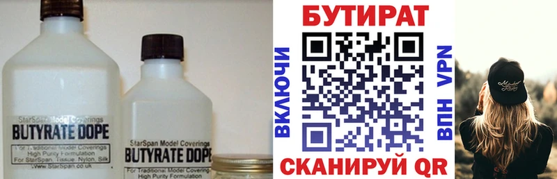 наркота  Курчалой  Бутират BDO 33% 
