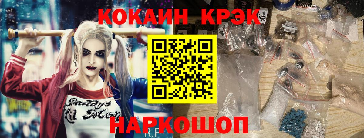 Кокаин VHQ  Вход с VPN  Курчалой 