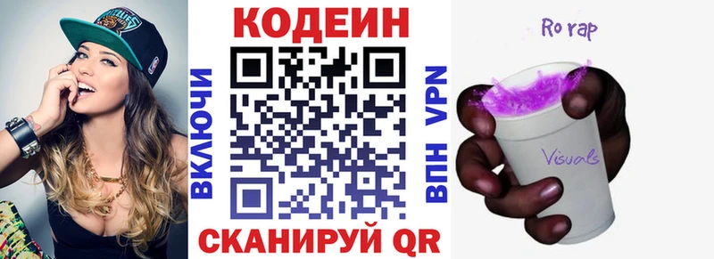 Кодеиновый сироп Lean Purple Drank Курчалой