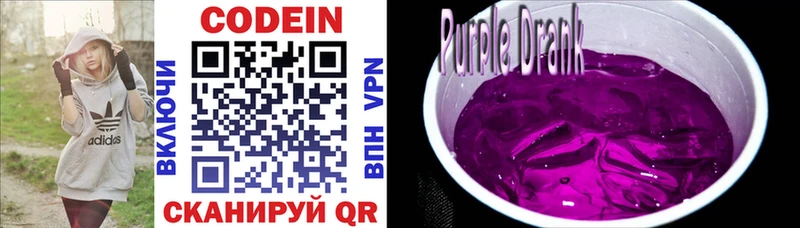 Кодеиновый сироп Lean Purple Drank  Курчалой 
