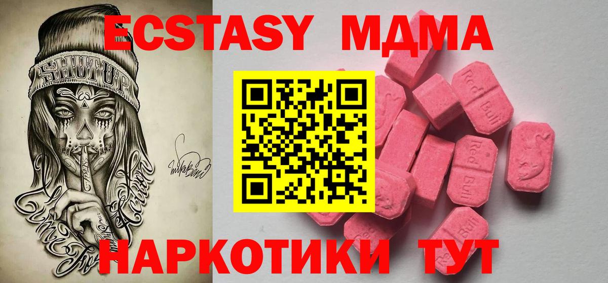 ЭКСТАЗИ Philipp Plein  Вход с VPN  Курчалой  Ecstasy DUBAI 