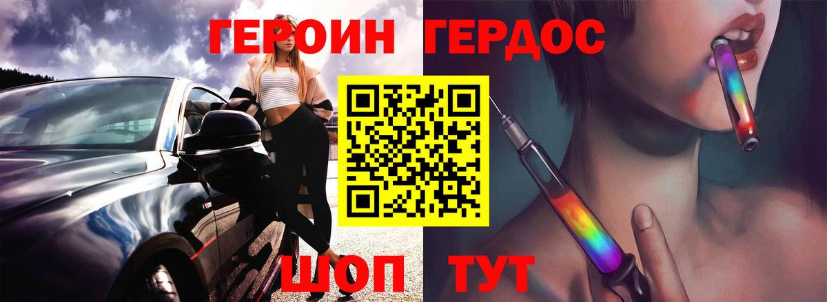 Курчалой  Героин Афган  Вход с VPN 