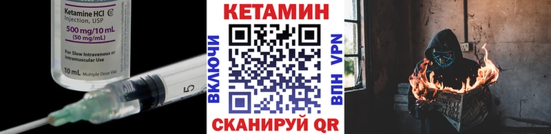 КЕТАМИН VHQ  Курчалой 