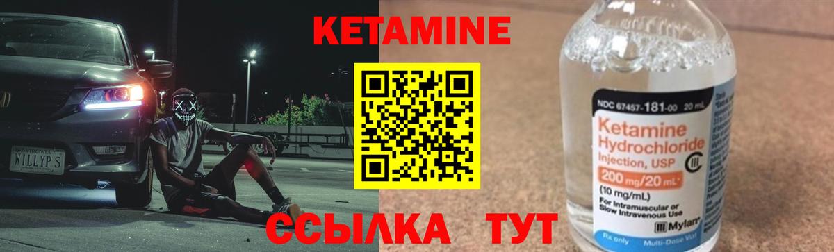Кетамин VHQ  Вход с VPN  Курчалой 