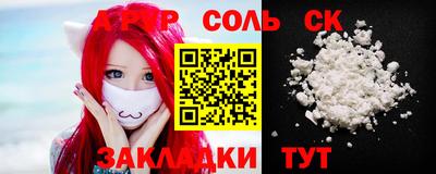 метамфетамин Будённовск