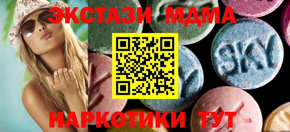 Курчалой  MDMA crystal  MDMA  Вход с VPN 