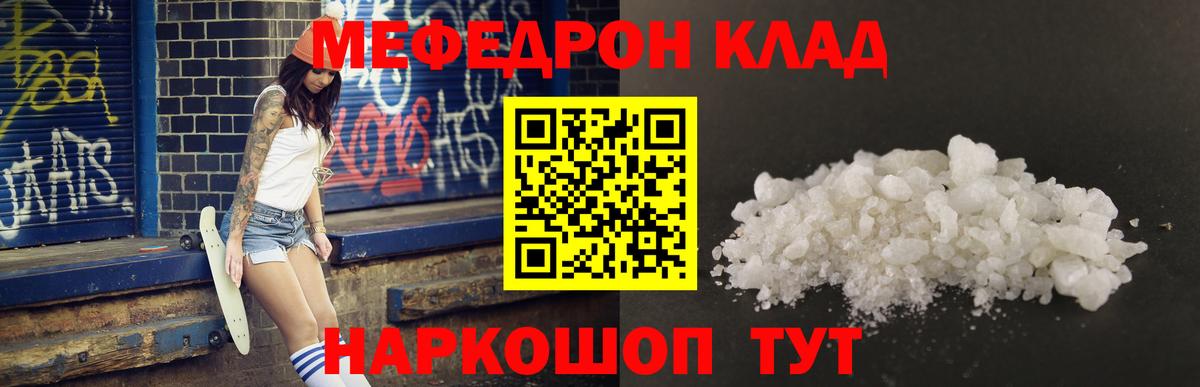 KRAKEN как войти  Меф  Вход с VPN  Меф кристаллы  Курчалой  МЯУ-МЯУ 