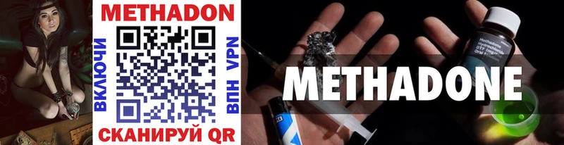 МЕТАДОН methadone  Курчалой 