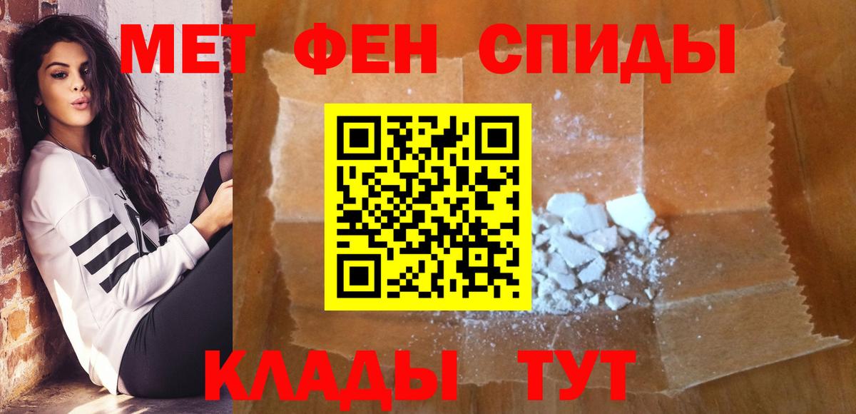 Метамфетамин пудра Курчалой