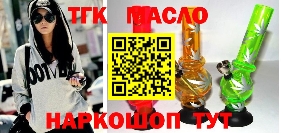 ТГК Wax Курчалой